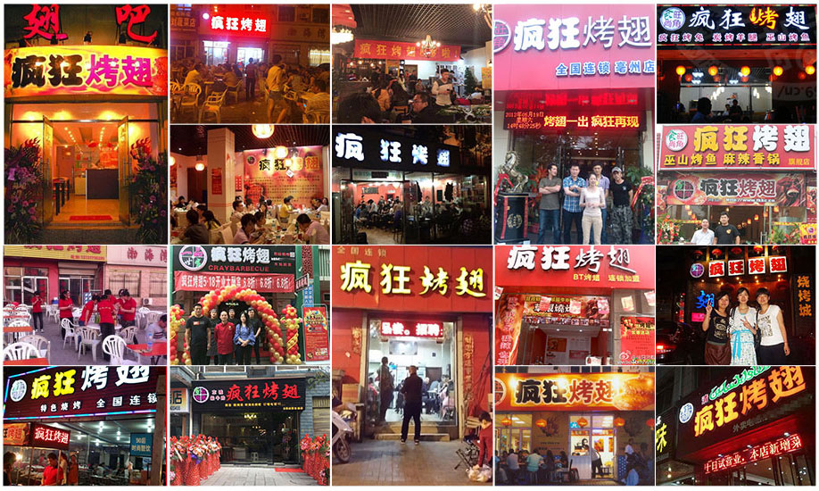 齐齐哈尔烧烤加盟,学烧烤技术,开烧烤店多少钱