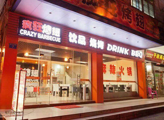 齐齐哈尔bt烤翅